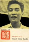 Thanh Tâm Tuyền